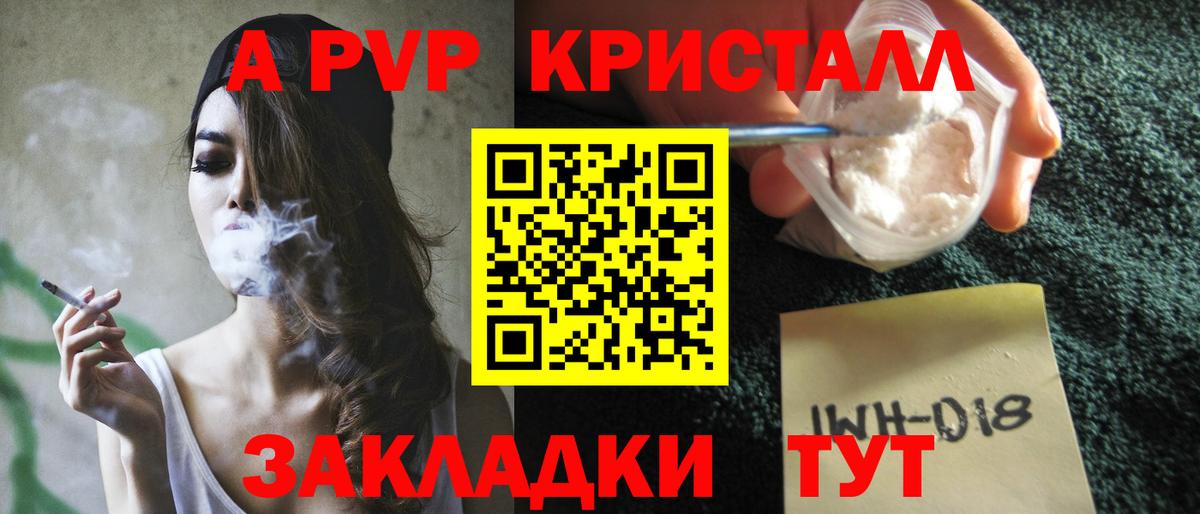 Alpha PVP VHQ Алексин