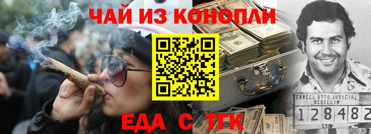 Cannafood конопля  Вход с VPN  Алексин 