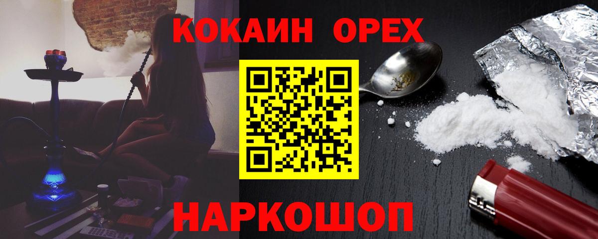 КОКАИН VHQ Алексин