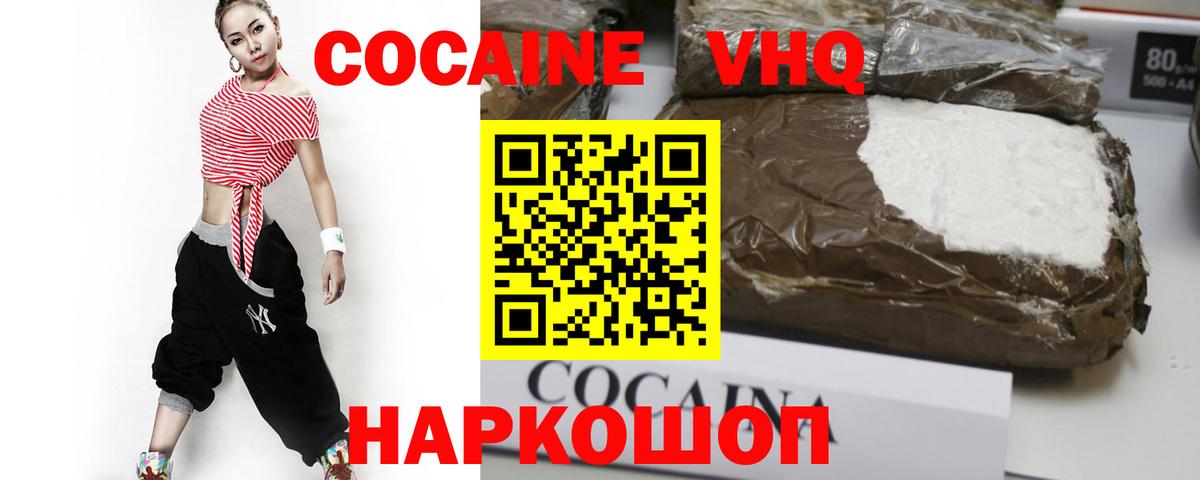 Кокаин FishScale  Кокаин  Алексин  Вход с VPN 