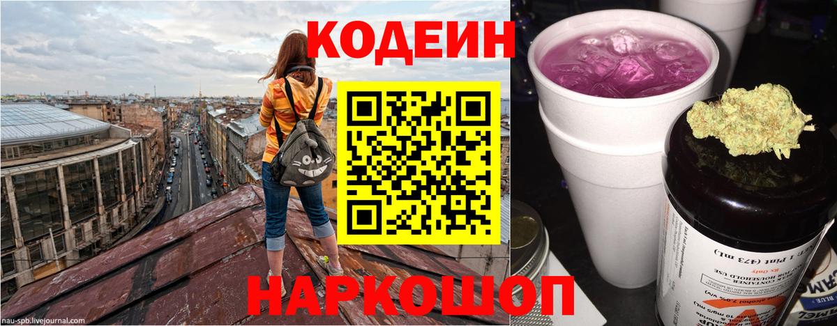 Алексин  Кодеин напиток Lean (лин)  хочу наркоту  Вход с VPN 