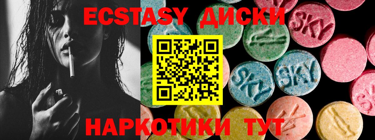 Экстази 280 MDMA  Вход с VPN  Алексин  ЭКСТАЗИ VHQ 