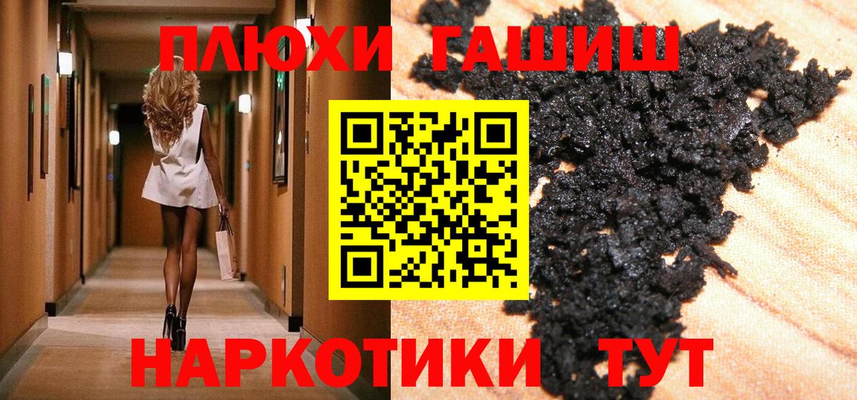 Алексин  ГАШ AMNESIA HAZE  ГАШ гашик  Вход с VPN 