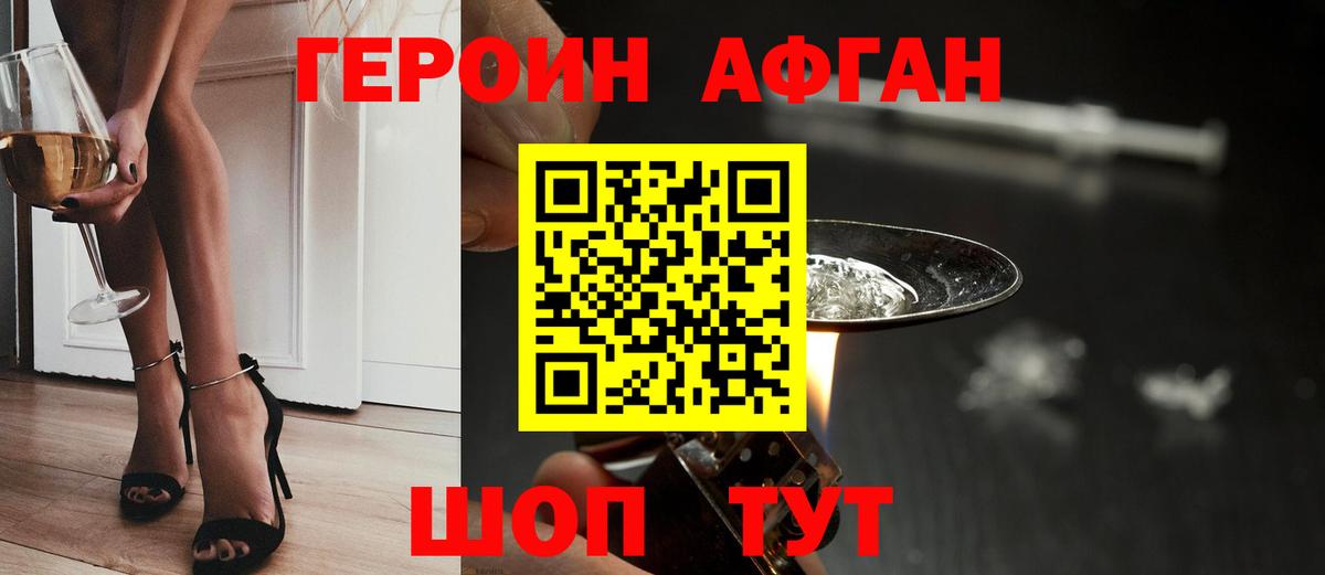 Алексин  ГЕРОИН белый  Вход с VPN 