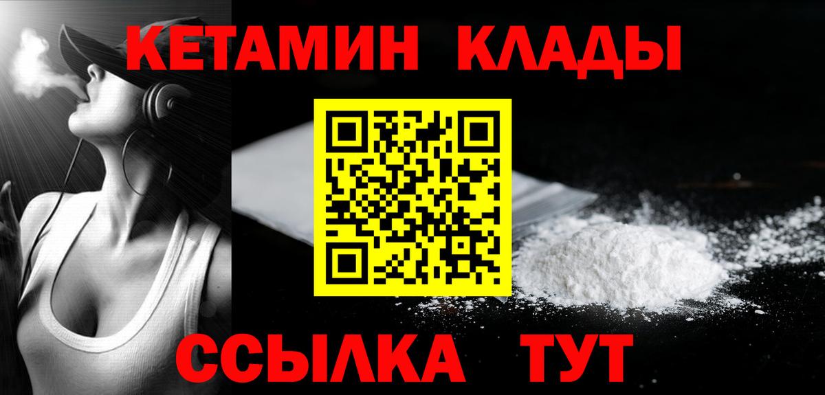Алексин  КЕТАМИН ketamine  Вход с VPN 