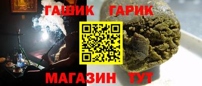 синтетический гашиш Северобайкальск