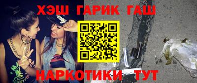 синтетический гашиш Северобайкальск