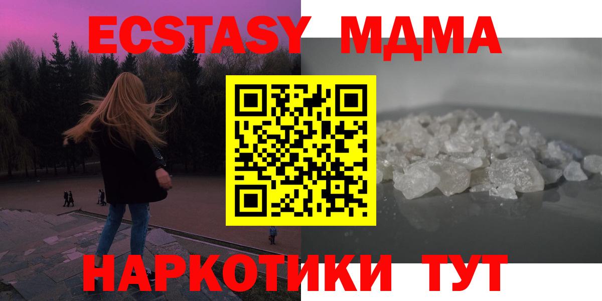 MDMA молли Алексин