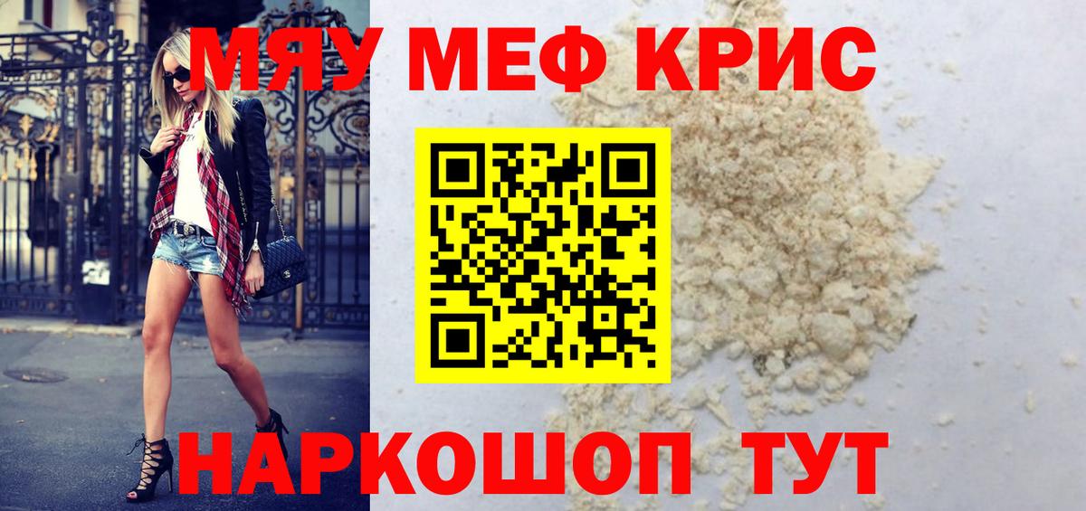 МЕФ кристаллы Алексин