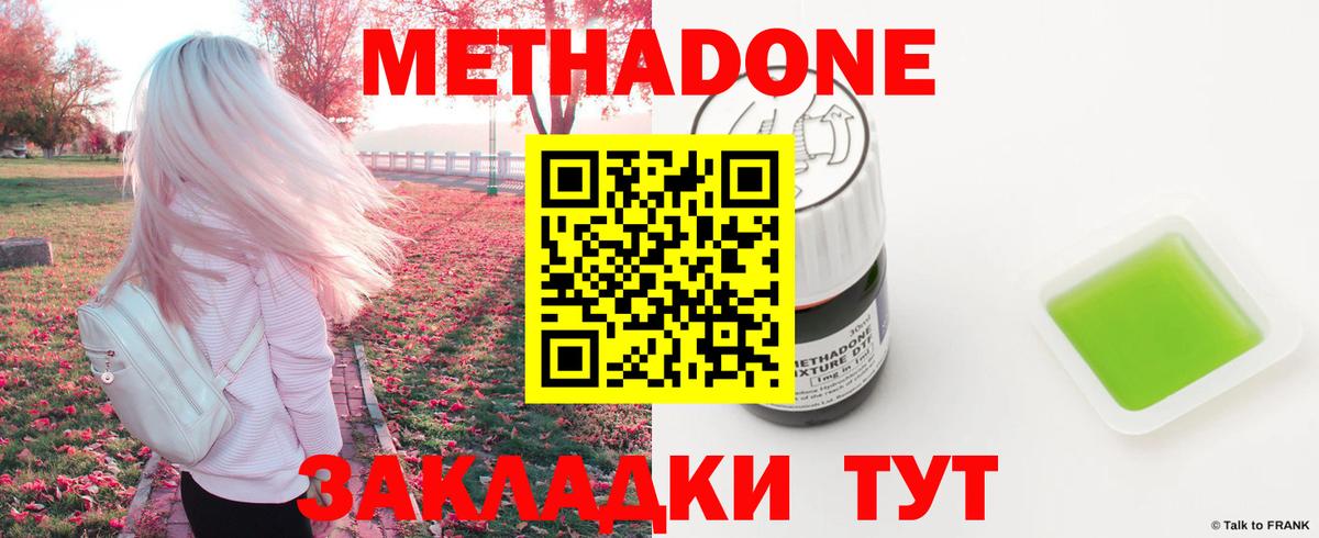 Метадон кристалл  МЕТАДОН белоснежный  Алексин  Вход с VPN 