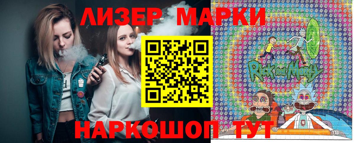Марки 25I-NBOMe 1500мкг  Вход с VPN  Марки 25I-NBOMe 1500мкг  Алексин 