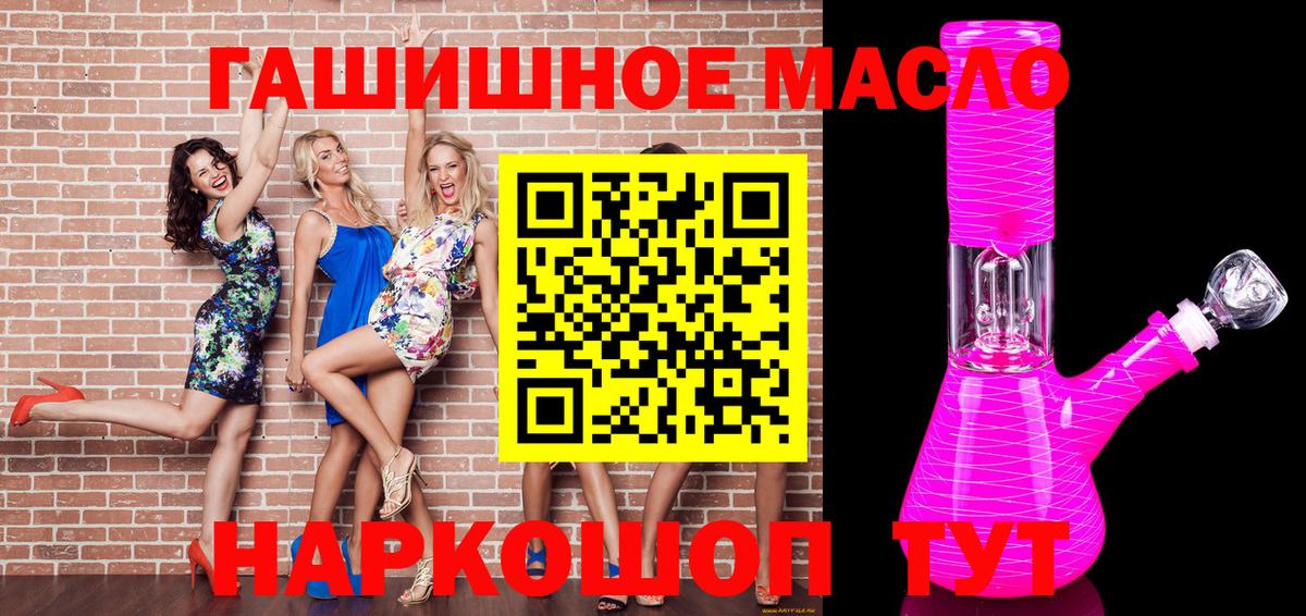 ТГК THC oil Алексин